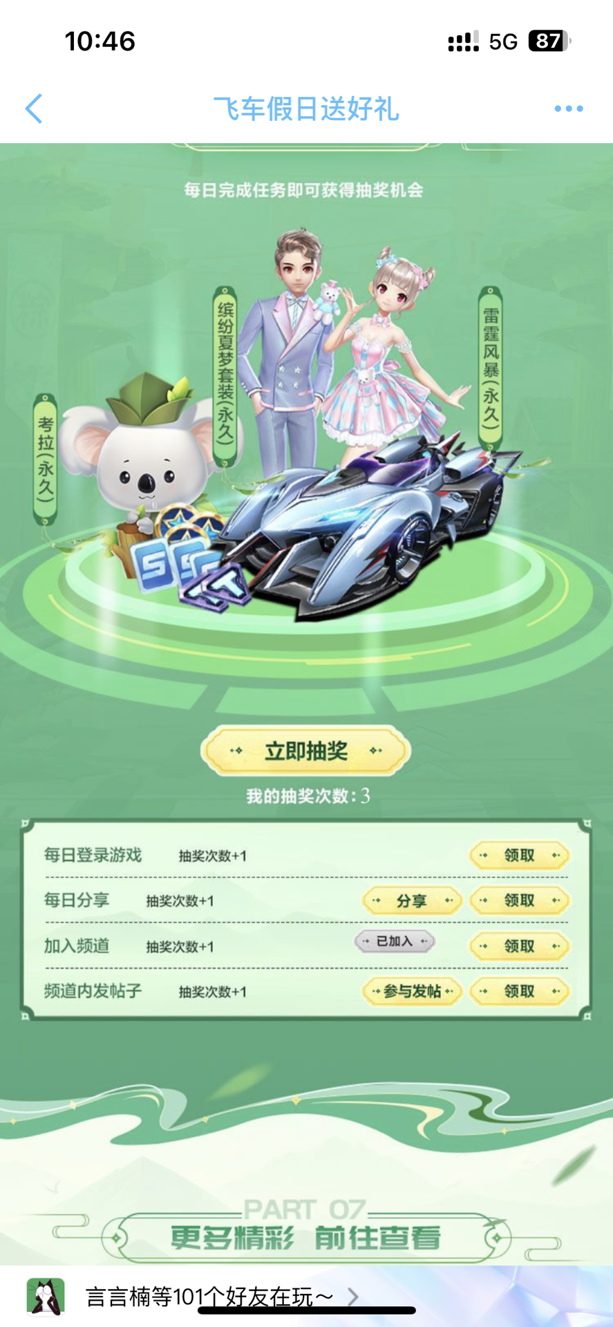在过往的一